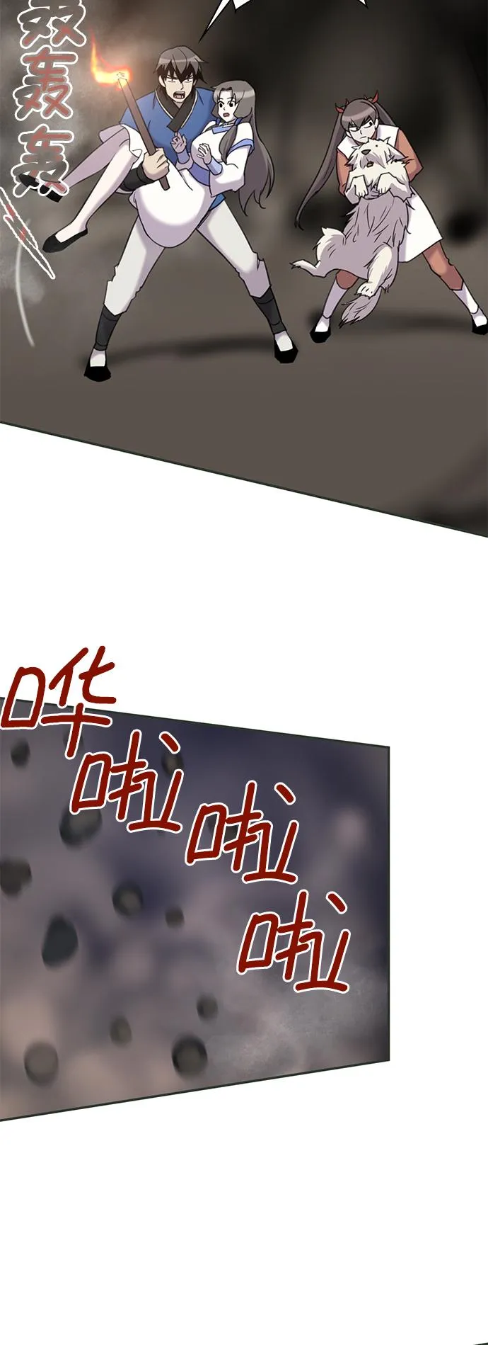第43话 第57页