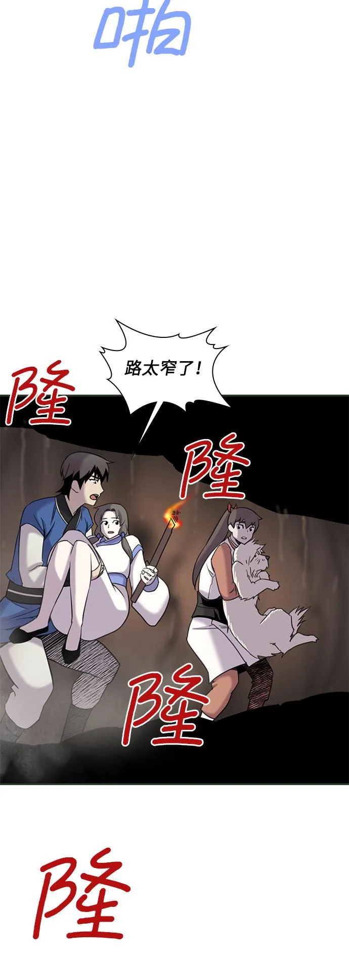 第43话 第59页