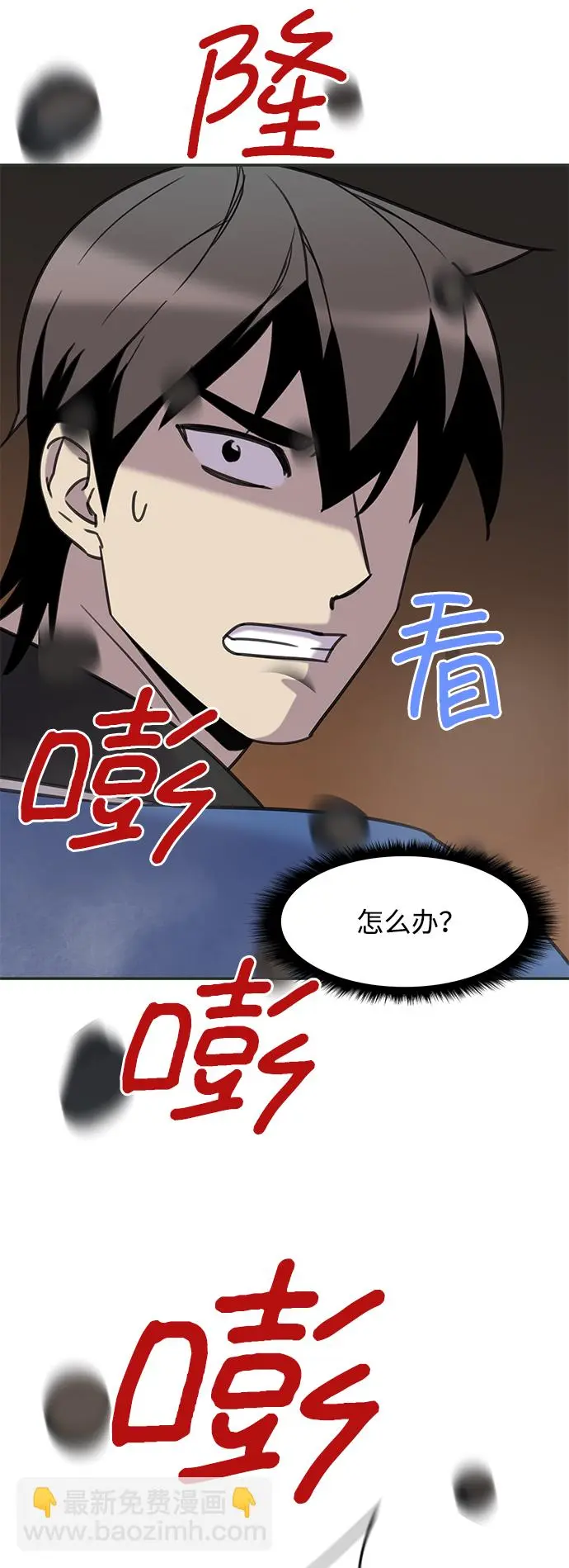 第43话 第60页