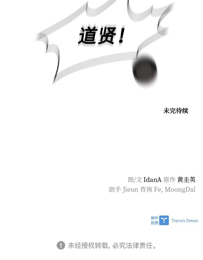 第43话 第61页