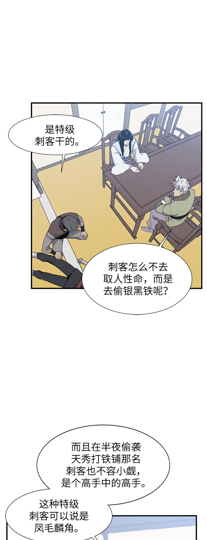 第44话 第1页