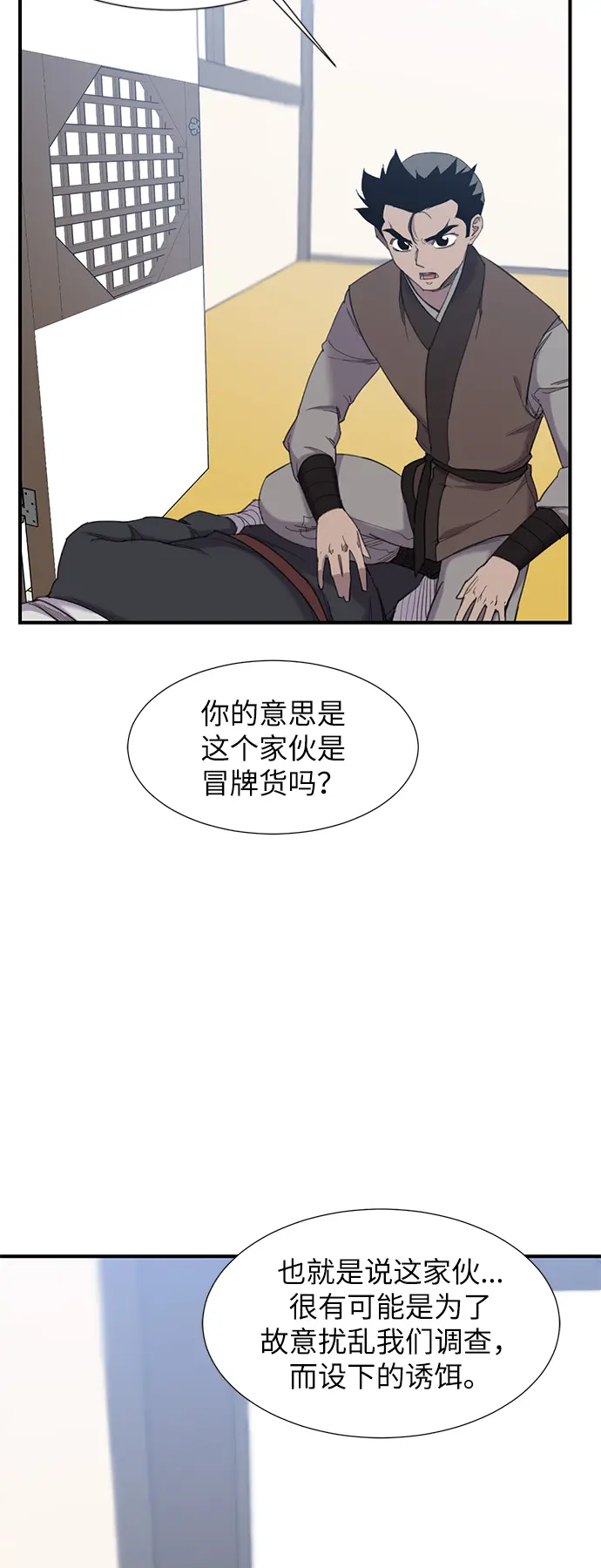 第44话 第2页