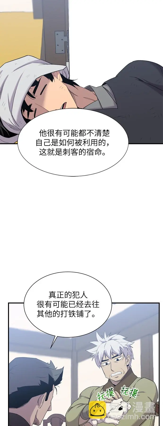第44话 第3页