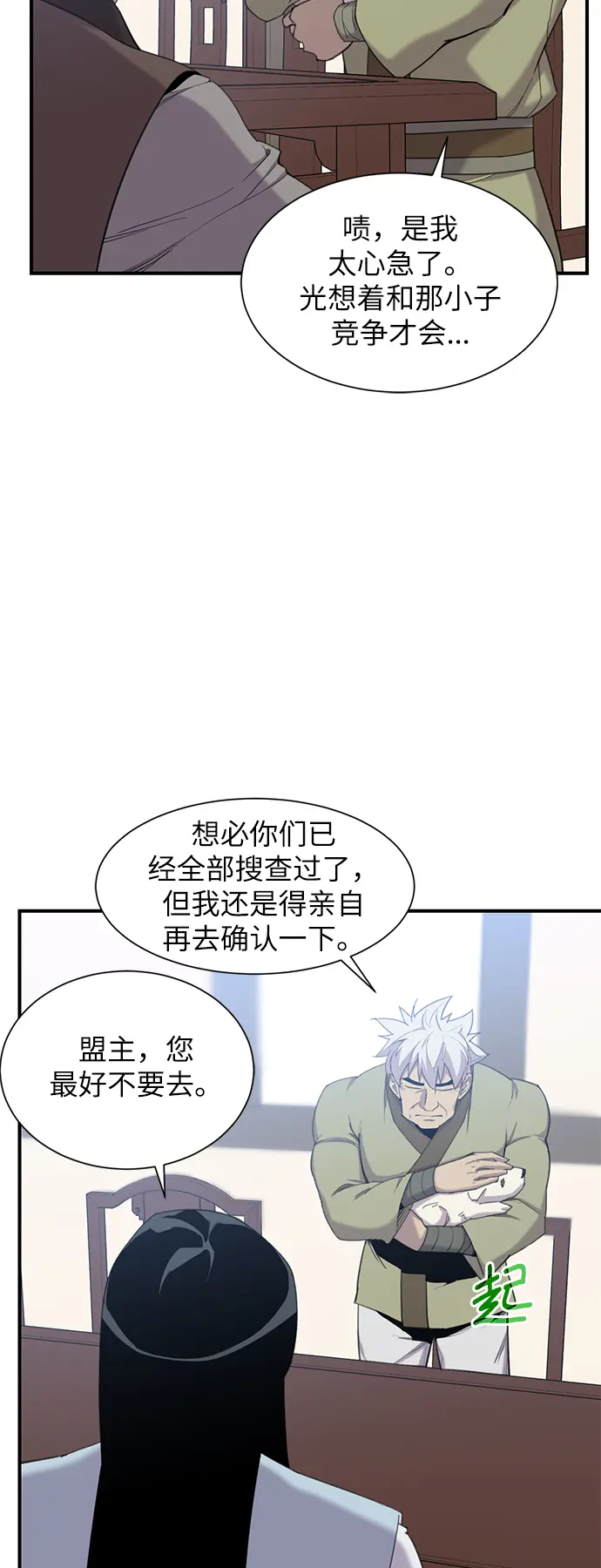 第44话 第4页