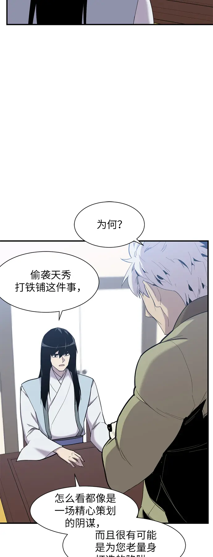 第44话 第5页