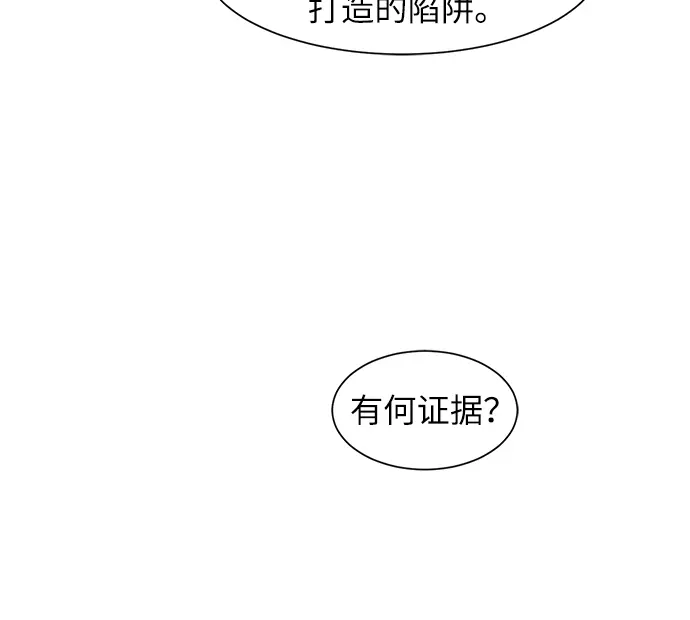 第44话 第6页