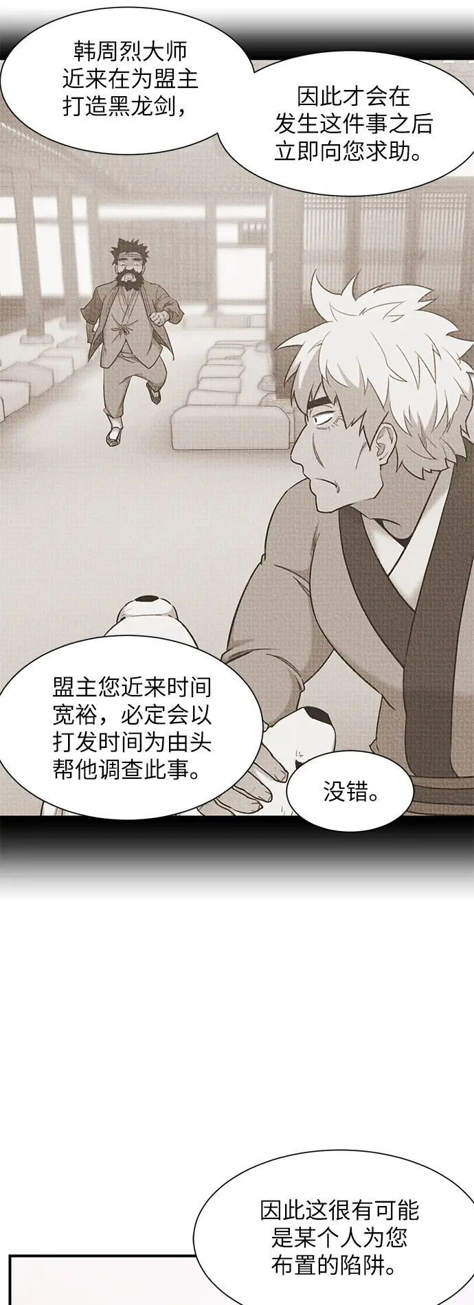 第44话 第7页