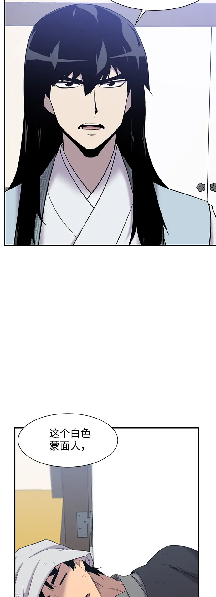 第44话 第8页