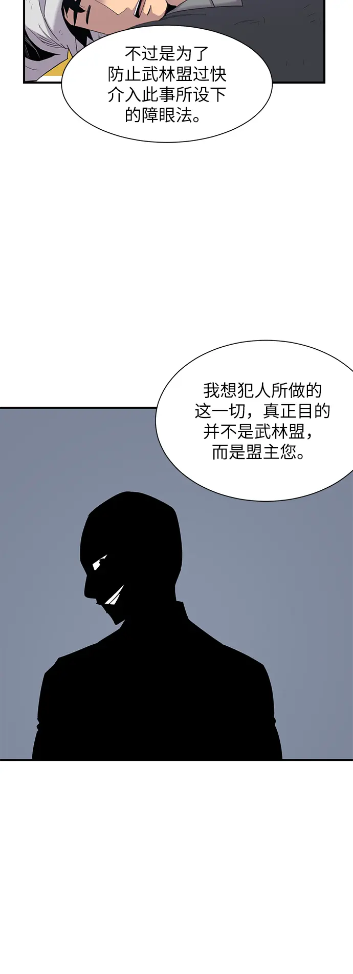 第44话 第9页