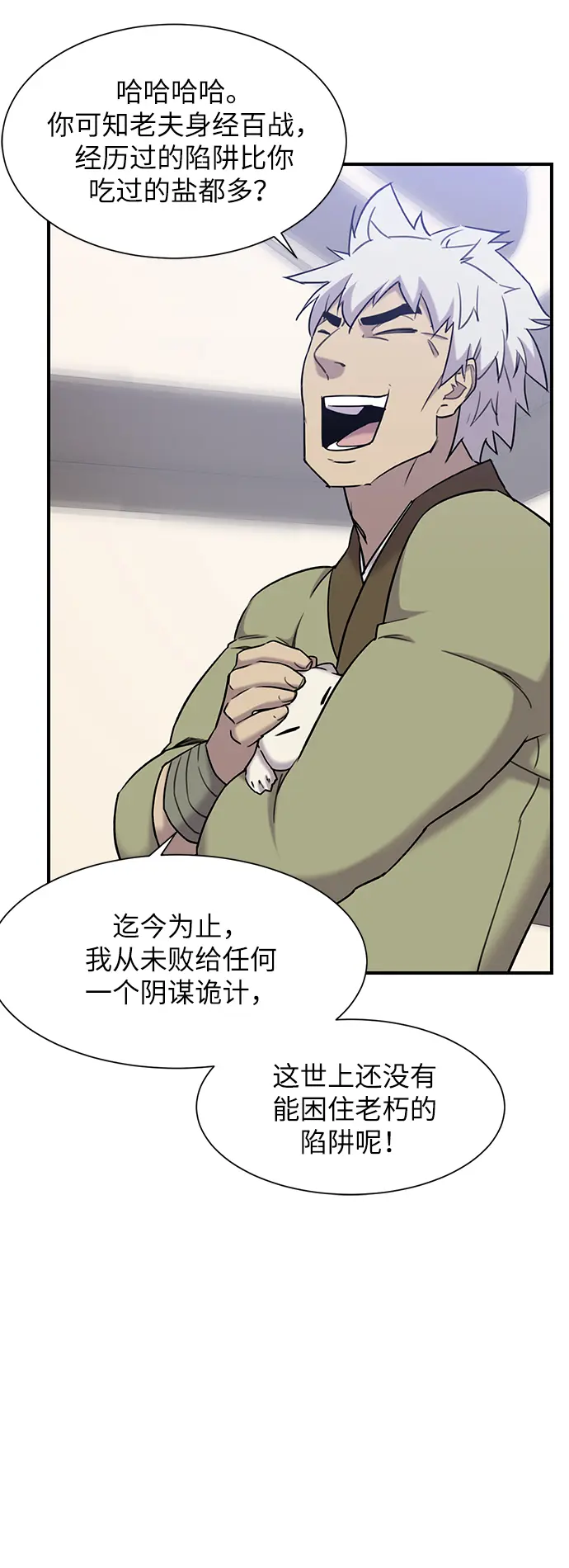 第44话 第10页