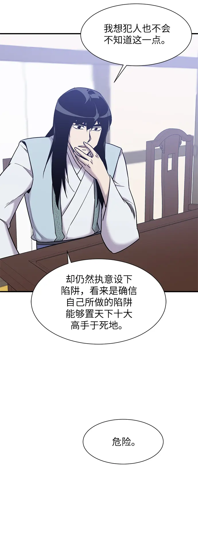 第44话 第11页