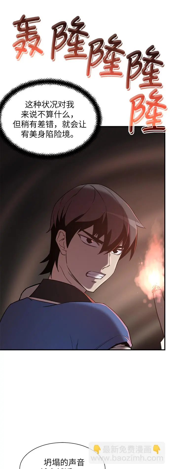第44话 第14页