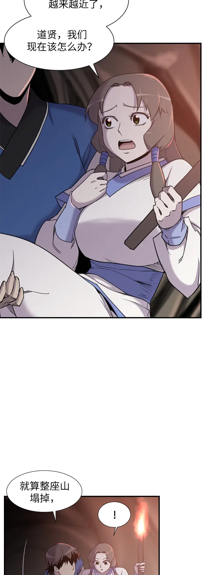 第44话 第15页