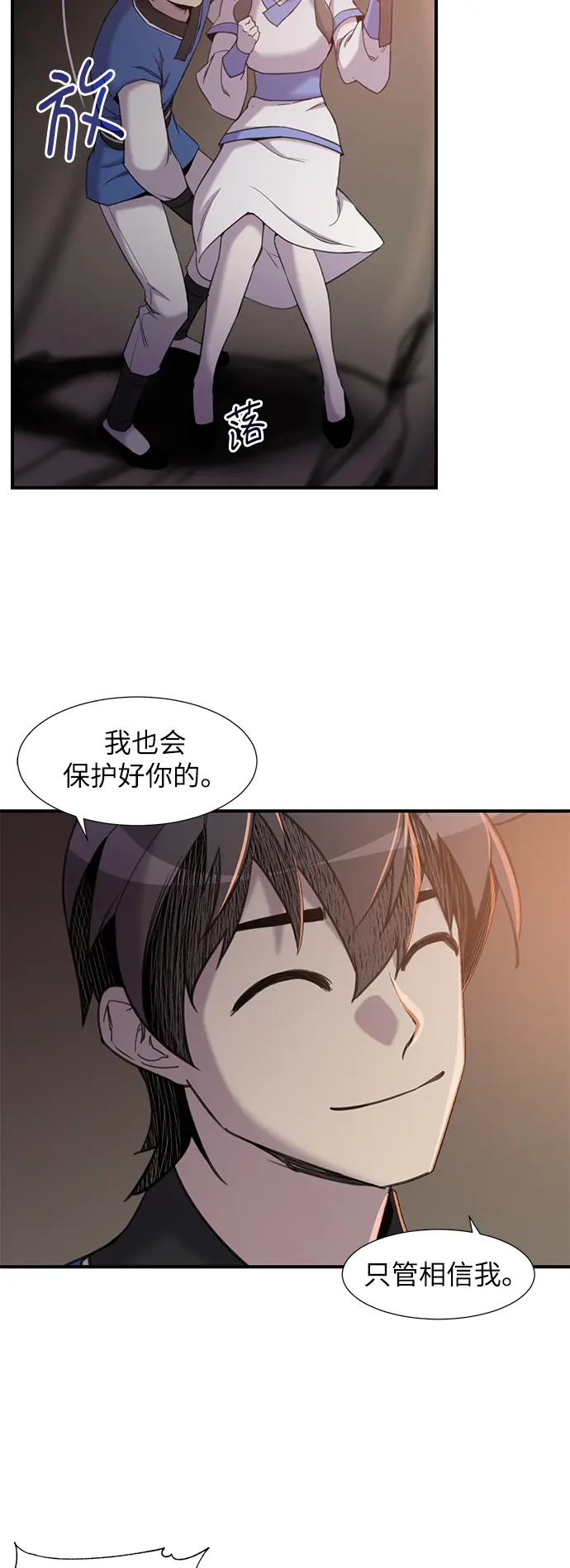 第44话 第16页