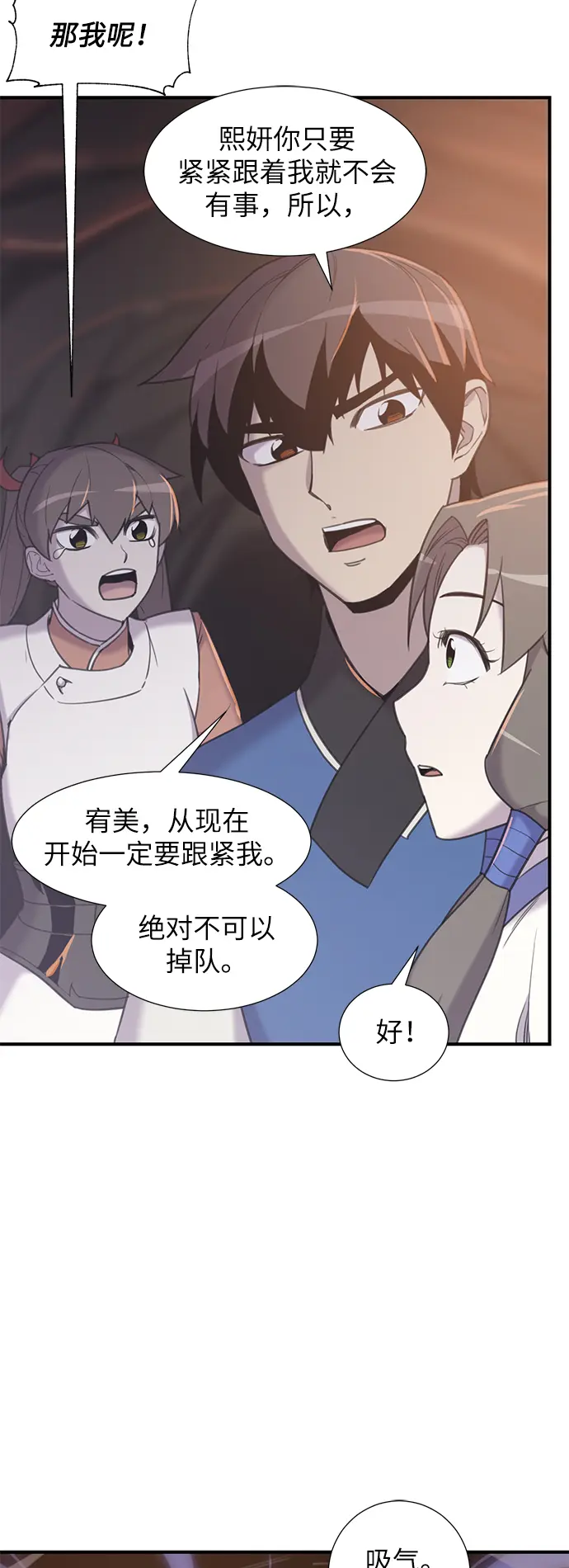 第44话 第17页