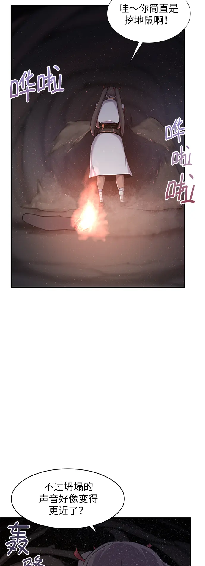 第44话 第21页