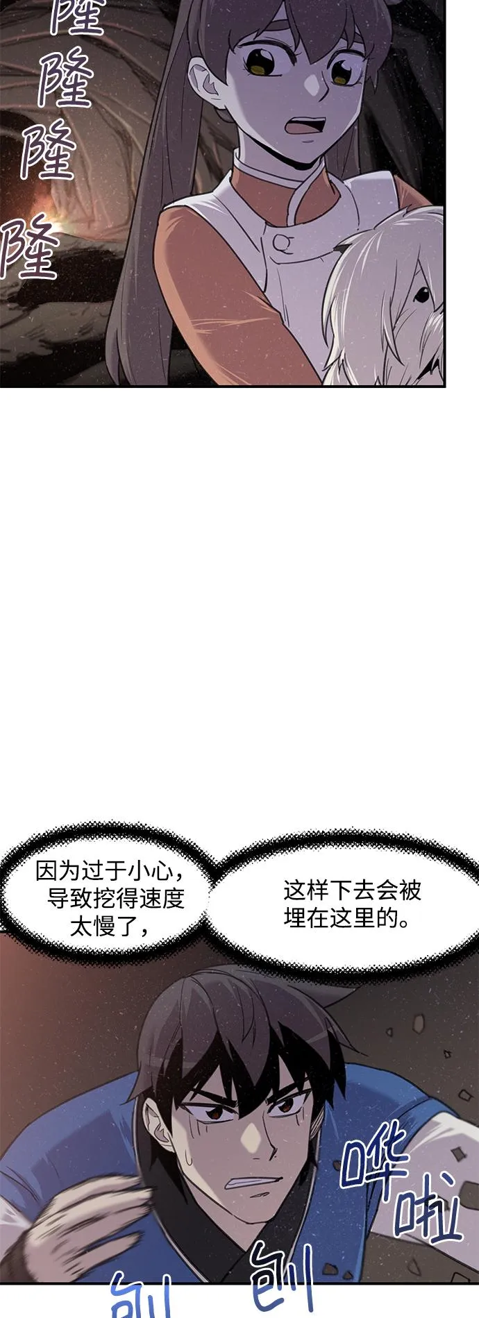 第44话 第22页
