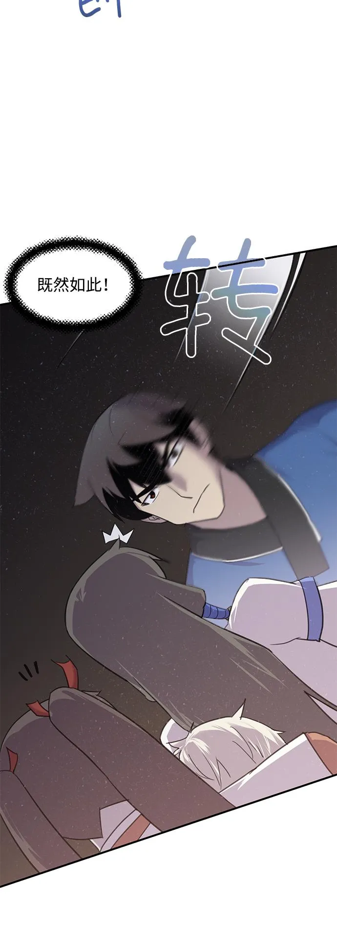 第44话 第23页