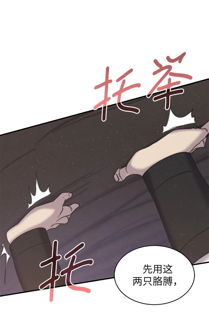第44话 第24页