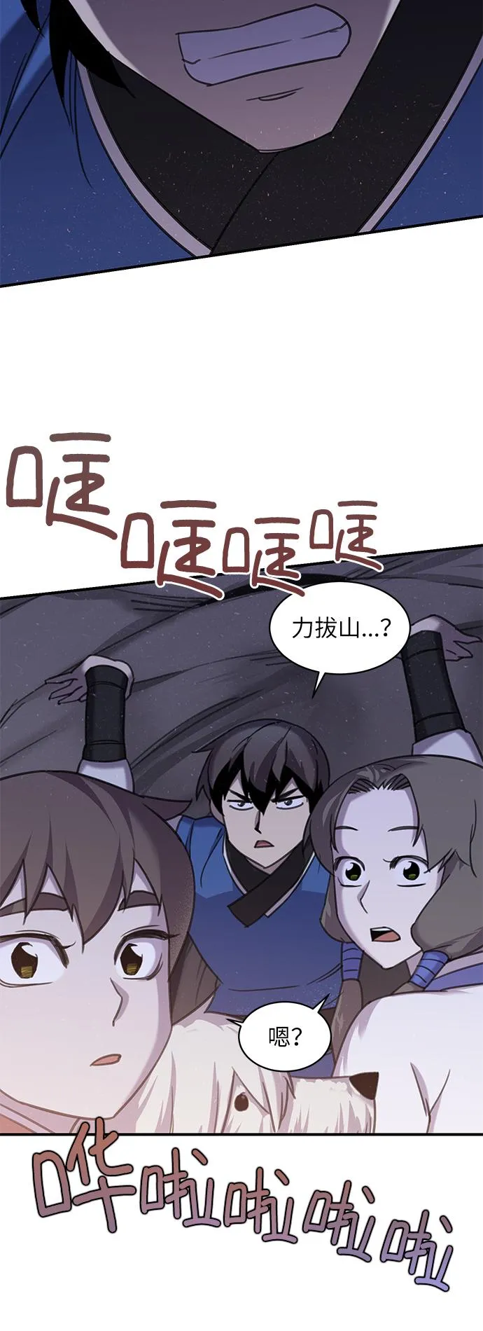第44话 第26页