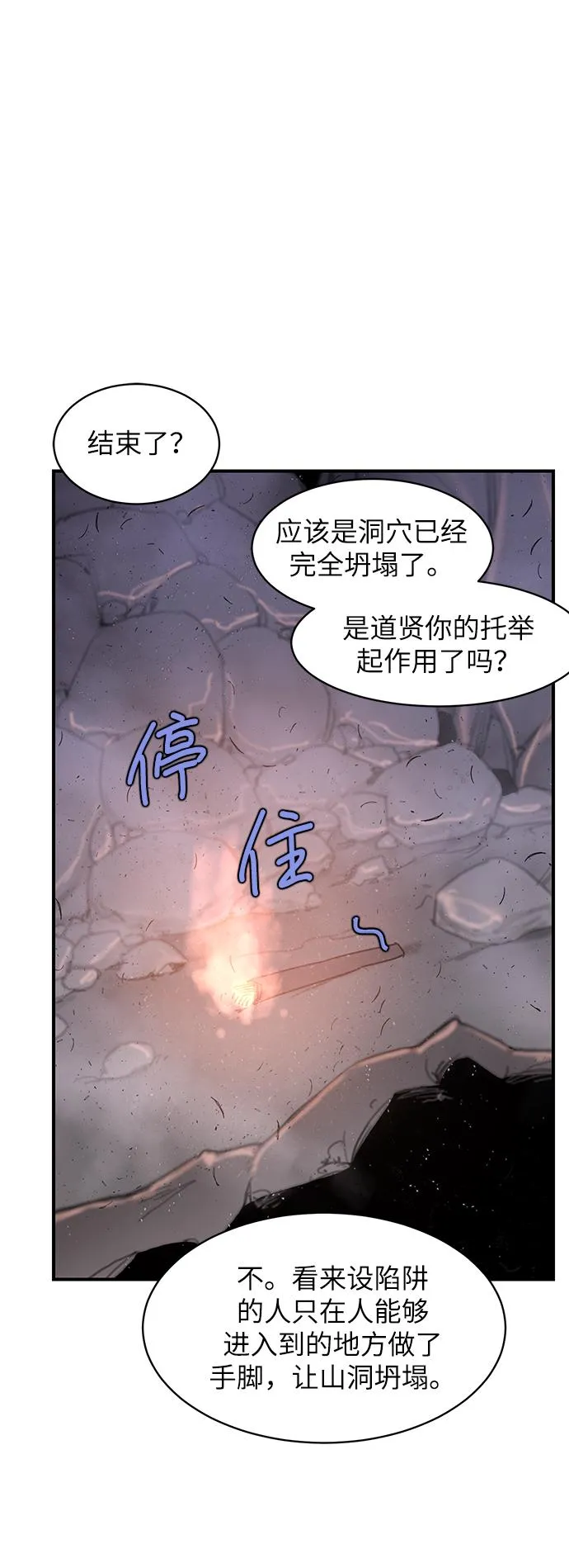 第44话 第27页