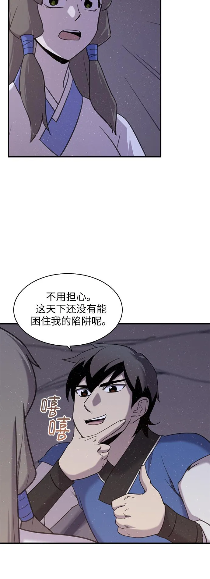 第44话 第29页