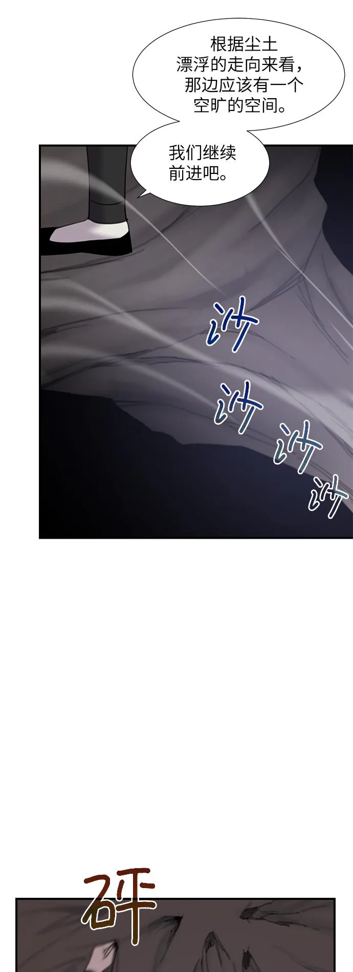 第44话 第31页