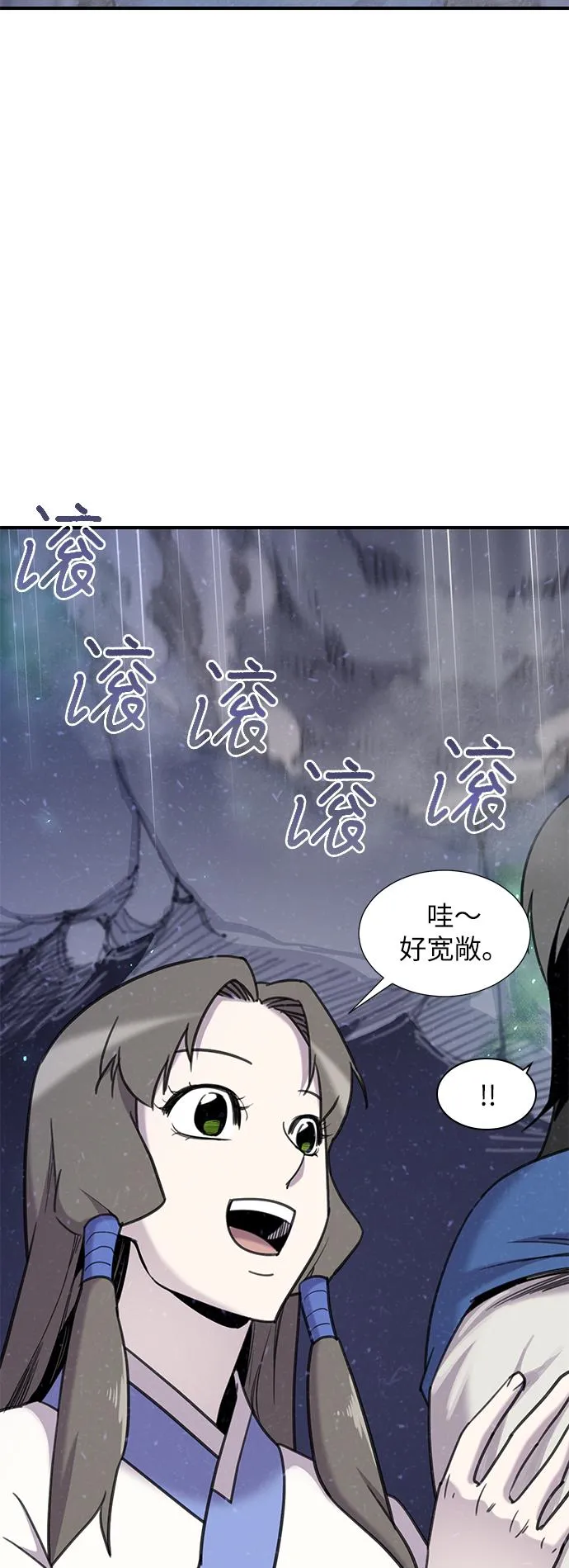 第44话 第38页