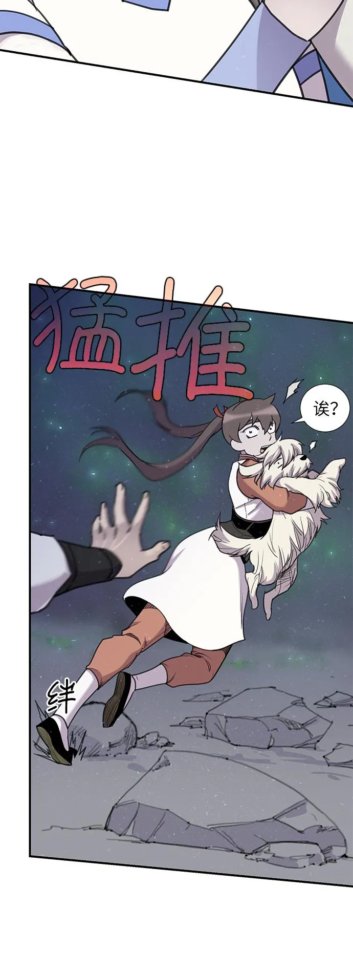 第44话 第39页
