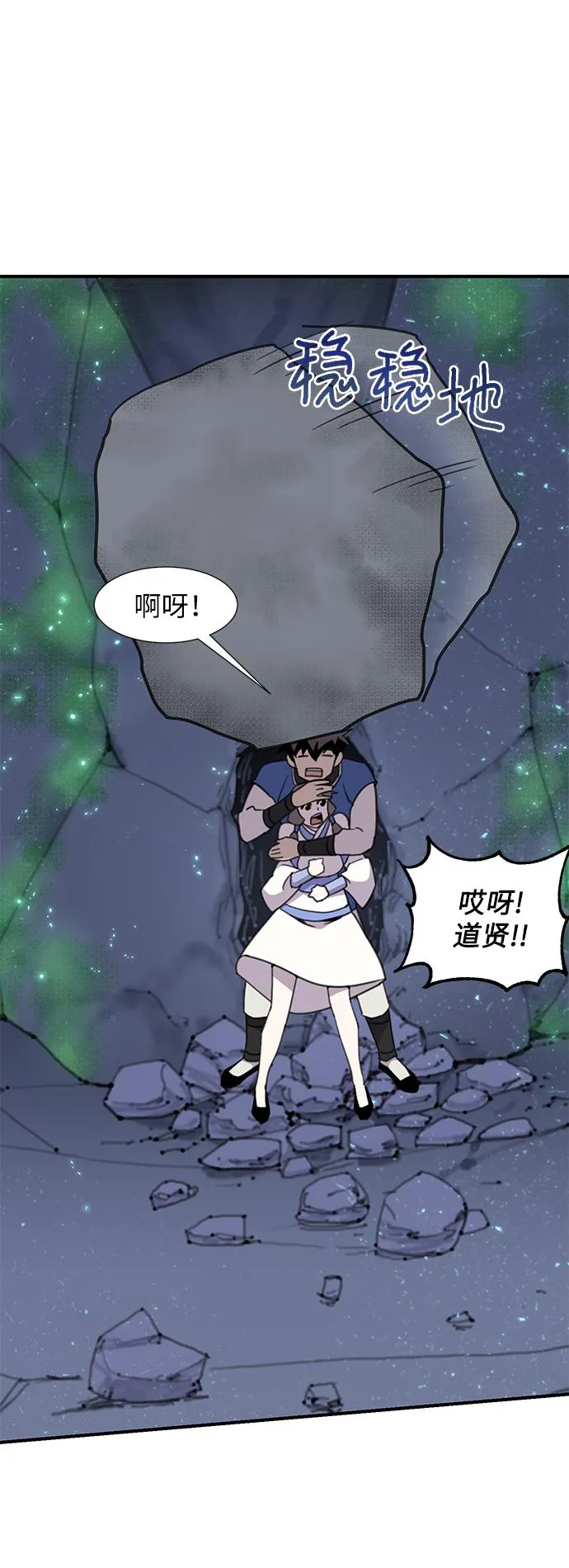第44话 第42页