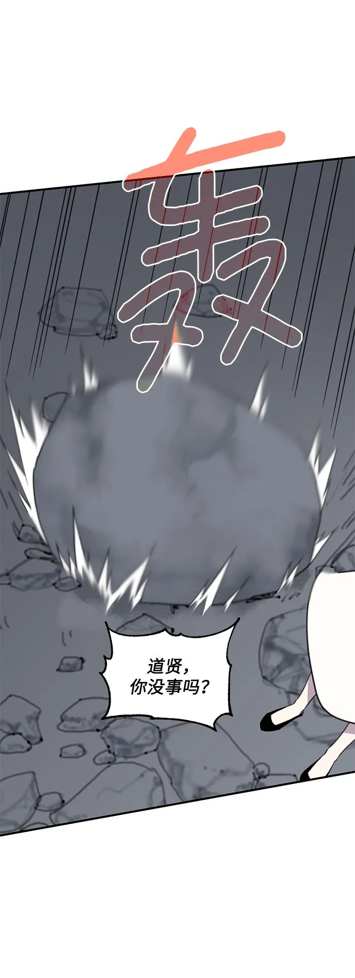 第44话 第43页