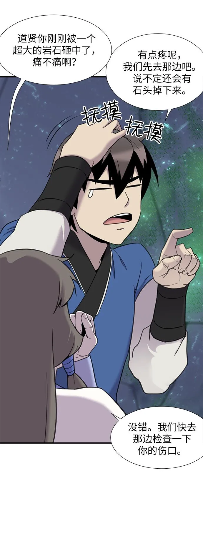 第44话 第44页