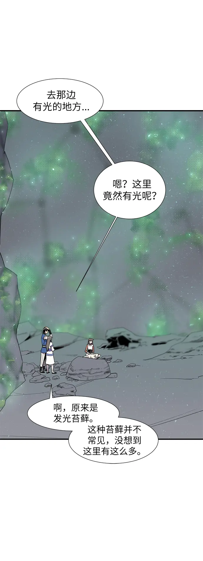 第44话 第45页
