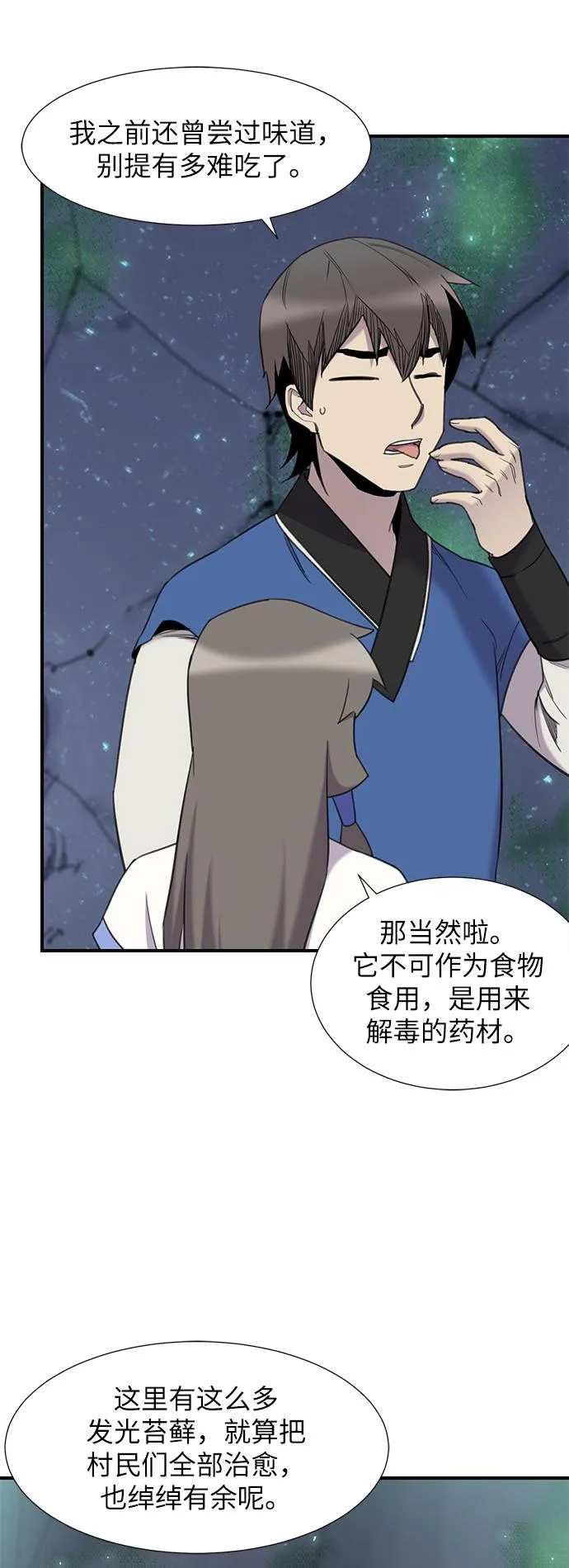 第44话 第46页