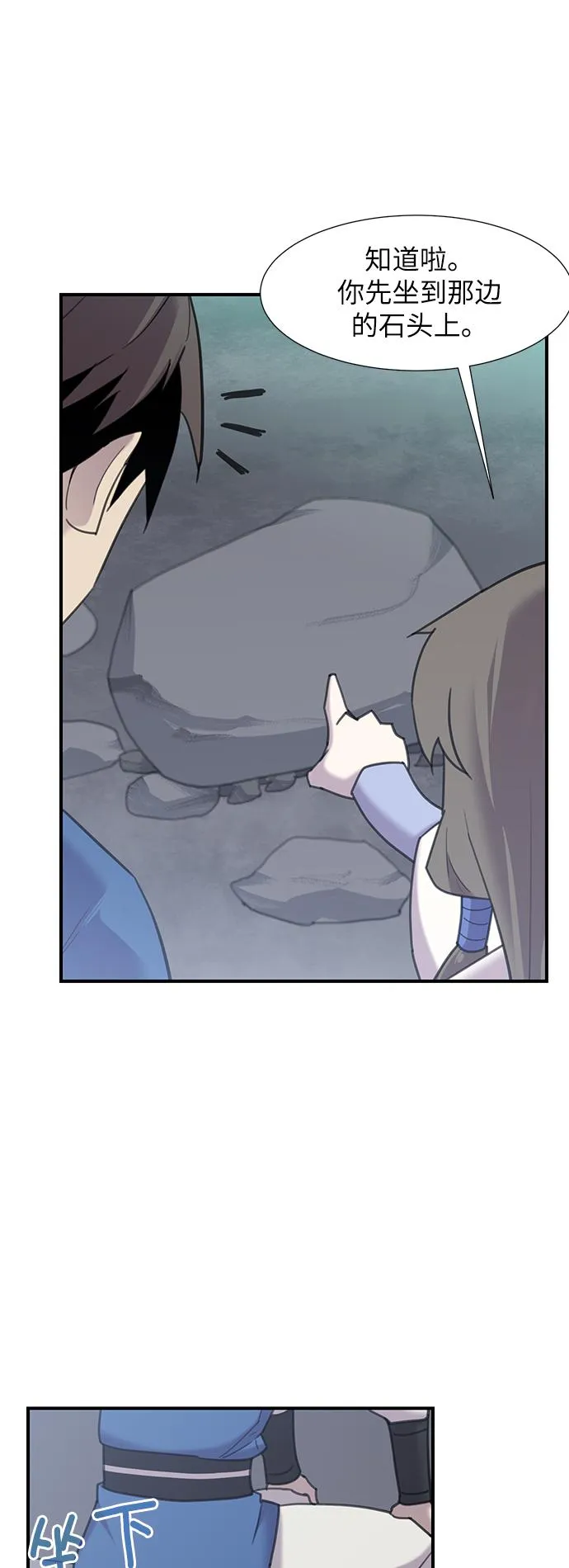 第44话 第48页