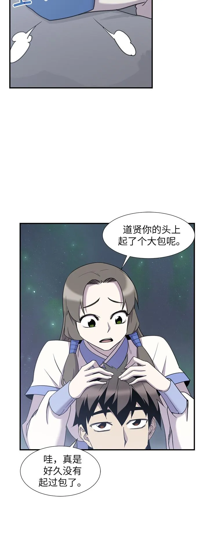 第44话 第49页