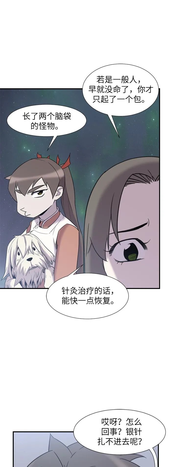 第44话 第50页
