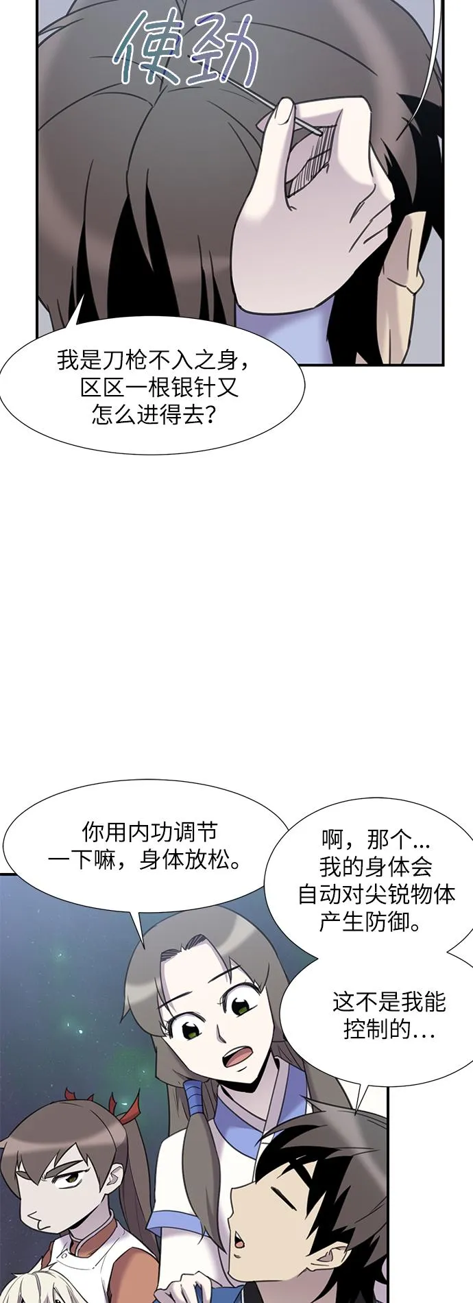 第44话 第51页