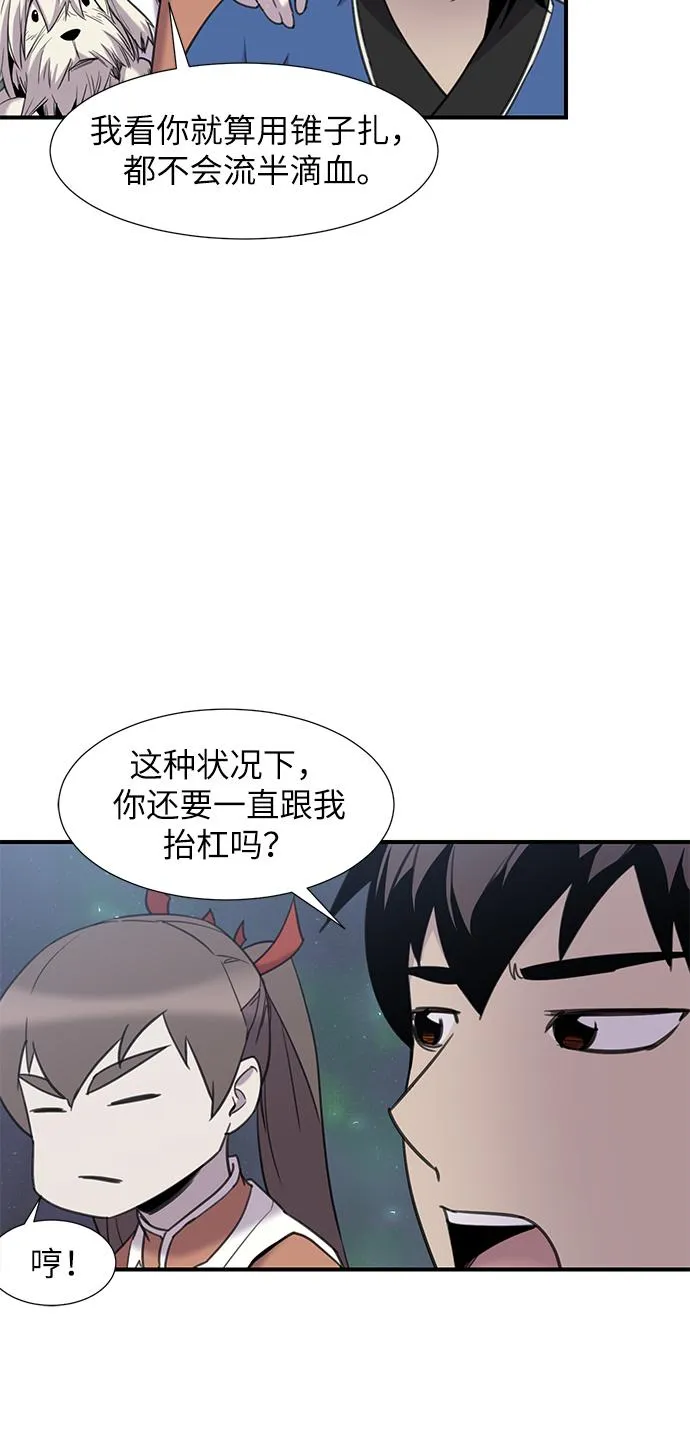 第44话 第52页