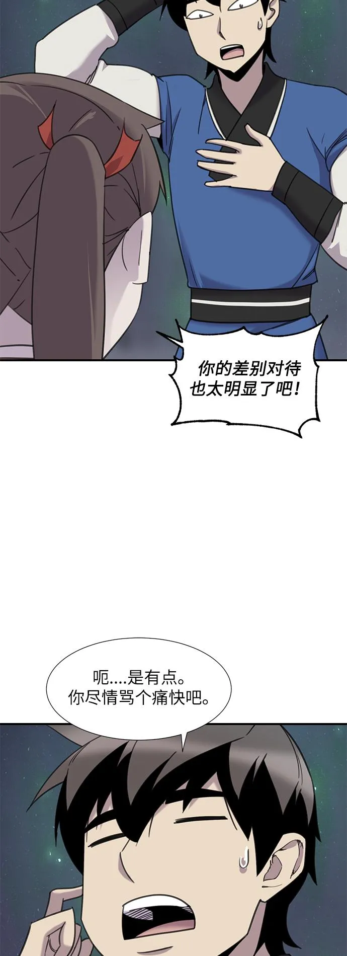 第44话 第54页