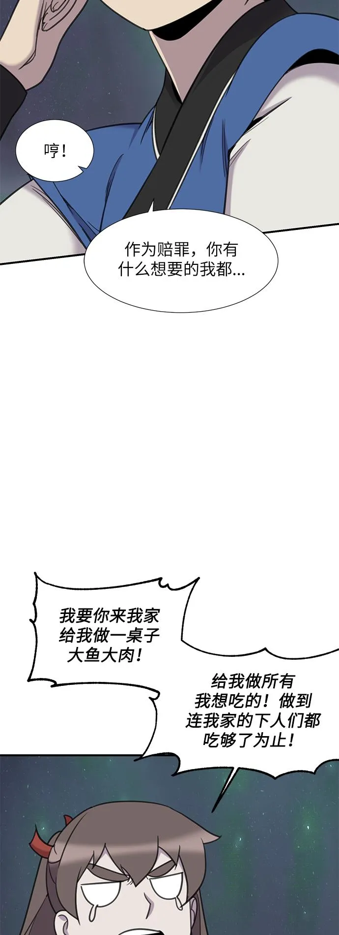 第44话 第55页