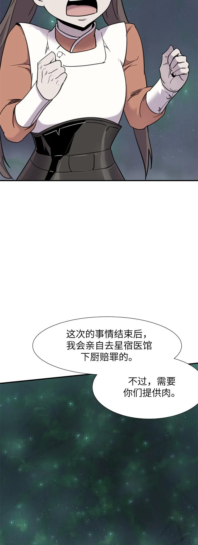 第44话 第56页