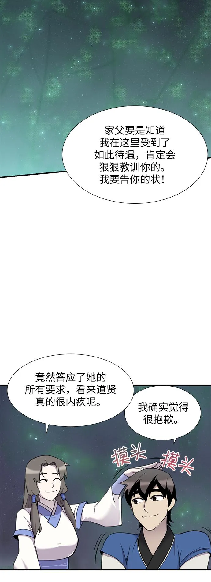 第44话 第57页