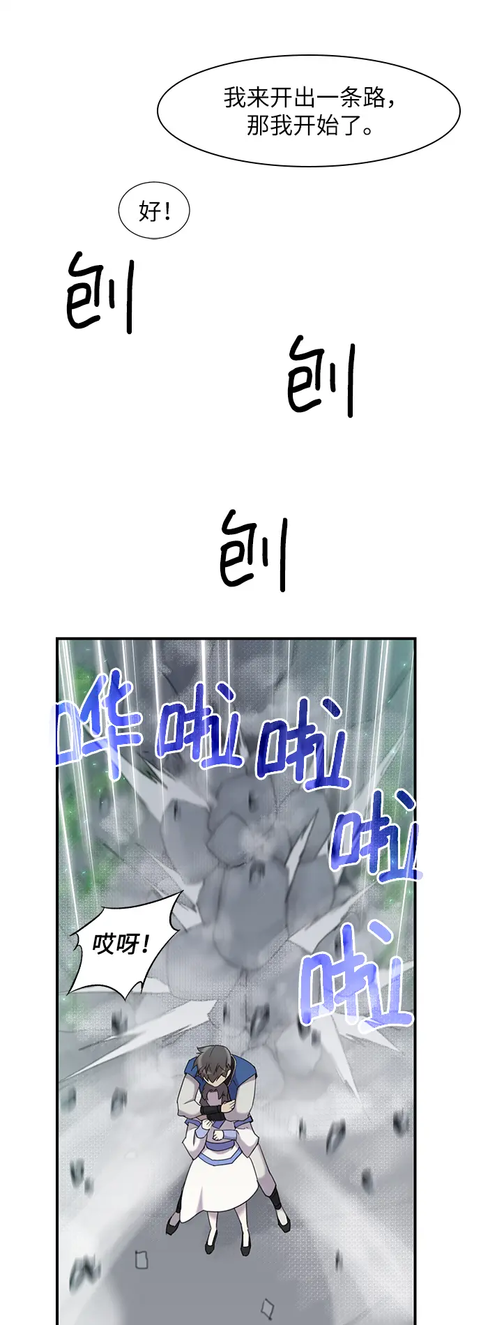 第44话 第59页