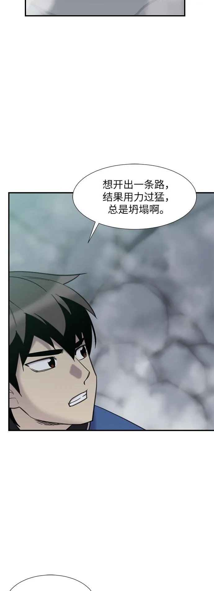 第44话 第60页