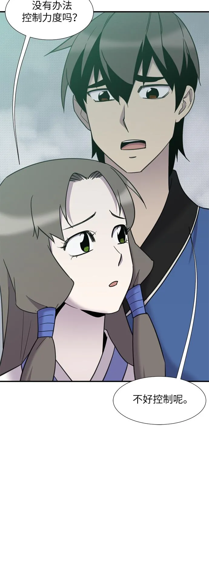 第44话 第61页