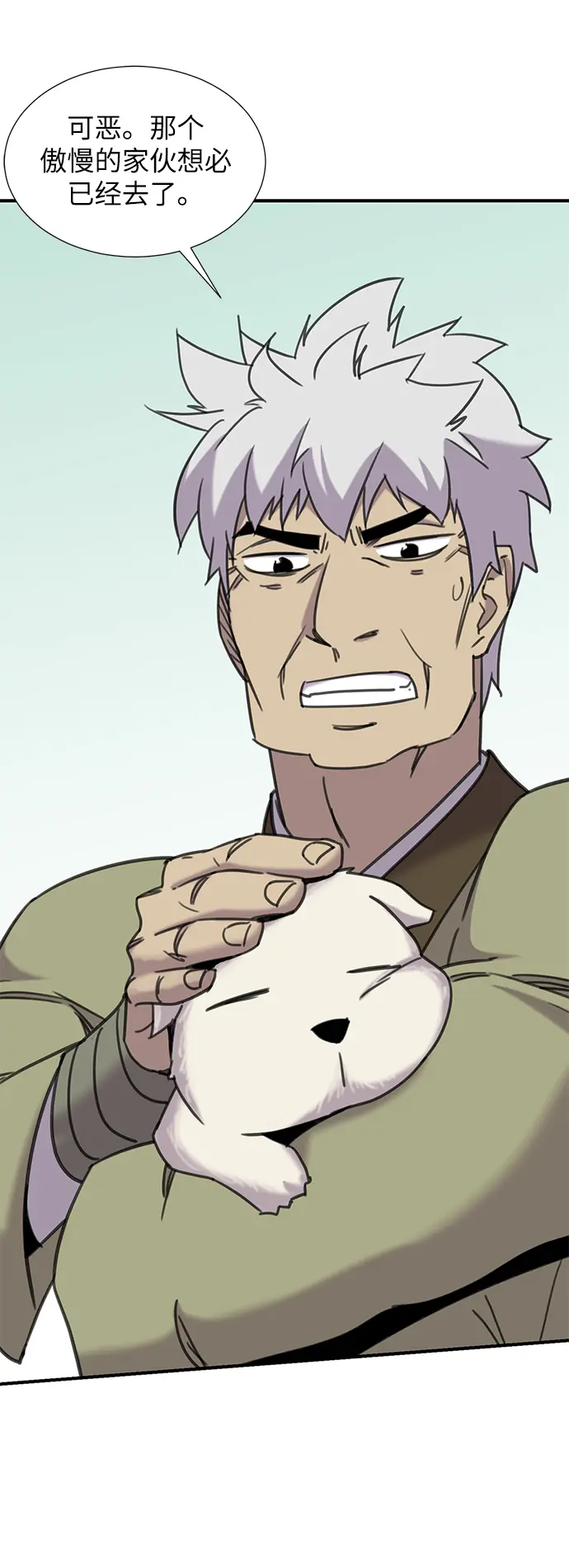 第44话 第62页