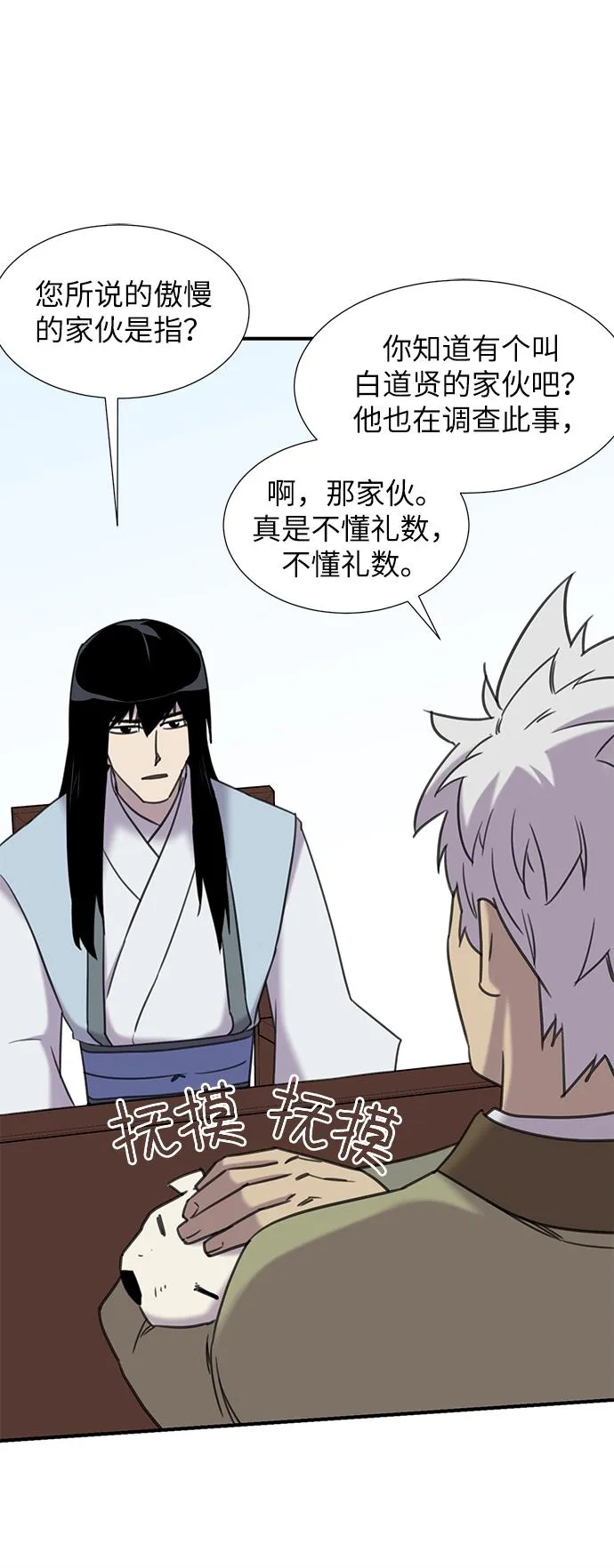 第44话 第63页