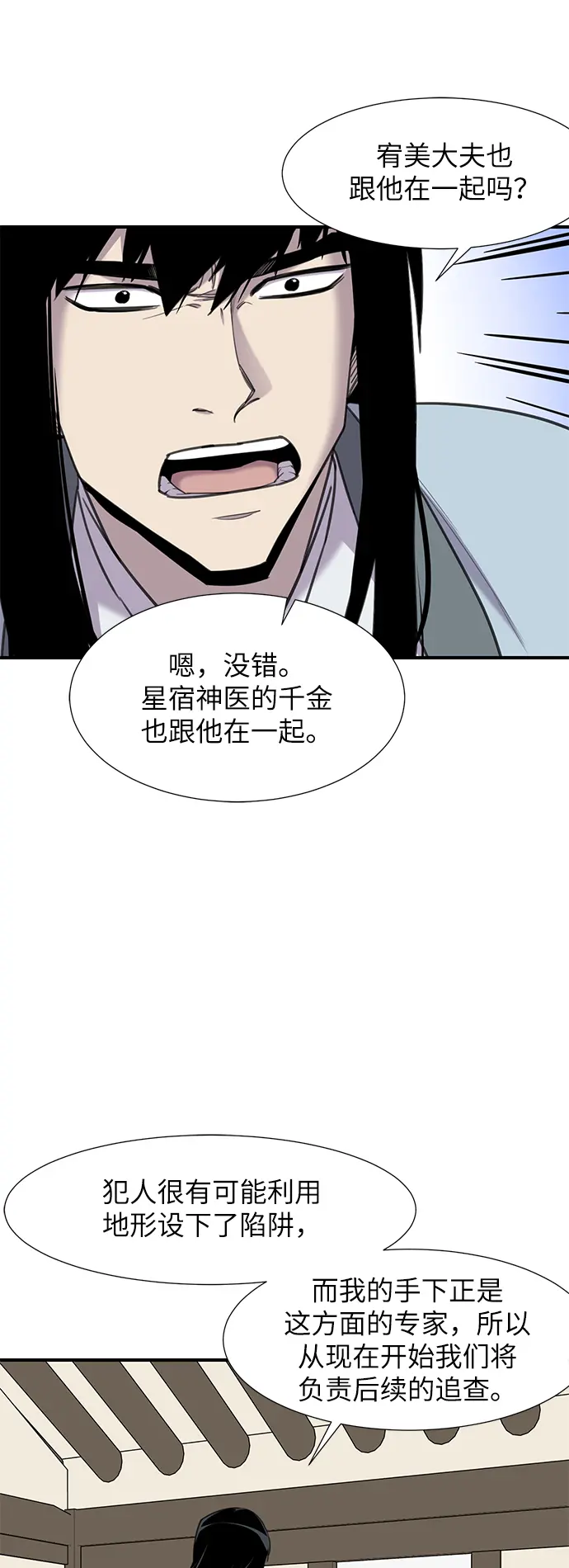 第44话 第64页