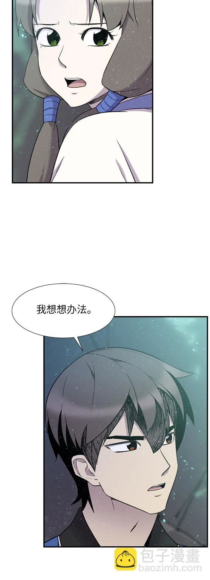 第44话 第66页
